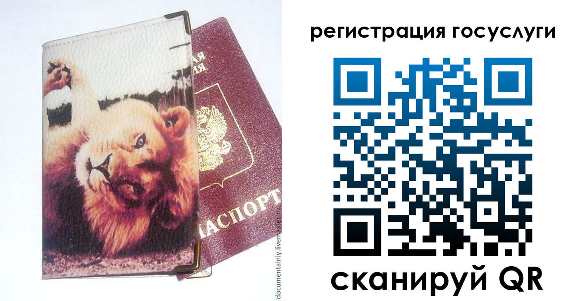 прописка штамп в Новошахтинске