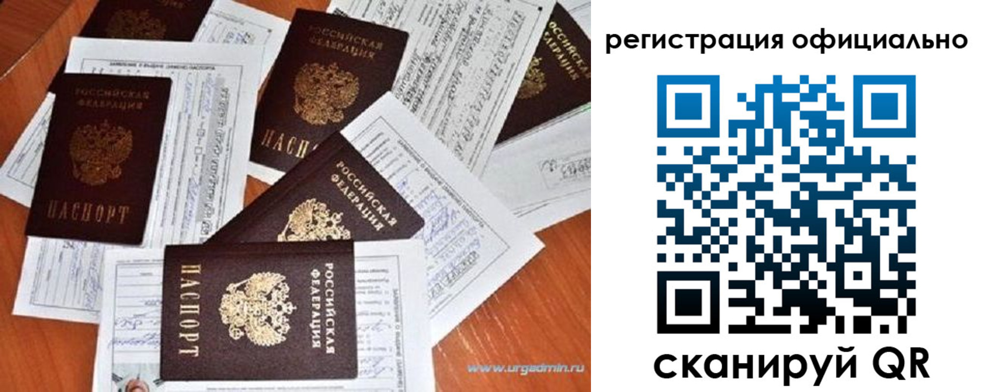 прописка от собственника в Новошахтинске