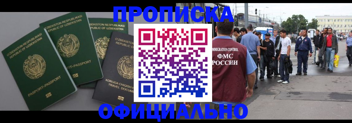 регистрация для дет. сада в Новошахтинске